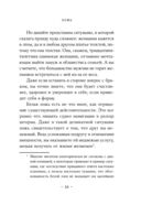 Ложь. Почему говорить правду всегда лучше — фото, картинка — 27