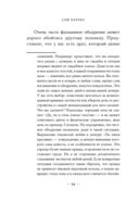 Ложь. Почему говорить правду всегда лучше — фото, картинка — 28