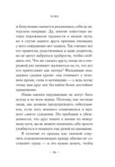 Ложь. Почему говорить правду всегда лучше — фото, картинка — 29