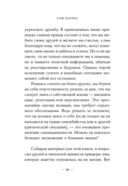 Ложь. Почему говорить правду всегда лучше — фото, картинка — 30