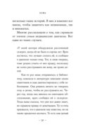 Ложь. Почему говорить правду всегда лучше — фото, картинка — 31