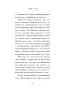 Ложь. Почему говорить правду всегда лучше — фото, картинка — 32