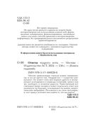 Ответы мудрого кота — фото, картинка — 2