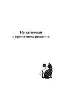 Ответы мудрого кота — фото, картинка — 11