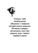 Ответы мудрого кота — фото, картинка — 12