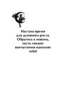 Ответы мудрого кота — фото, картинка — 4