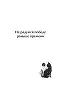 Ответы мудрого кота — фото, картинка — 9