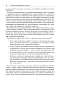 Шаблоны DAX — фото, картинка — 19