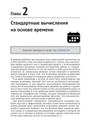 Шаблоны DAX — фото, картинка — 20