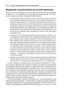 Шаблоны DAX — фото, картинка — 21