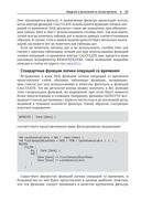 Шаблоны DAX — фото, картинка — 22