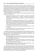 Шаблоны DAX — фото, картинка — 23