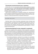 Шаблоны DAX — фото, картинка — 24