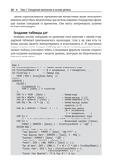 Шаблоны DAX — фото, картинка — 25