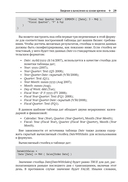 Шаблоны DAX — фото, картинка — 26