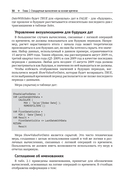 Шаблоны DAX — фото, картинка — 27