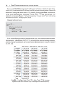 Шаблоны DAX — фото, картинка — 31