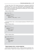 Шаблоны DAX — фото, картинка — 32