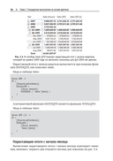 Шаблоны DAX — фото, картинка — 33