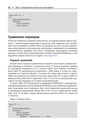 Шаблоны DAX — фото, картинка — 35