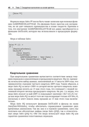 Шаблоны DAX — фото, картинка — 37