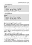 Шаблоны DAX — фото, картинка — 42