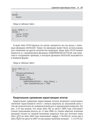 Шаблоны DAX — фото, картинка — 44