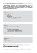 Шаблоны DAX — фото, картинка — 47