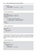 Шаблоны DAX — фото, картинка — 49