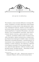 Призрак Оперы — фото, картинка — 1