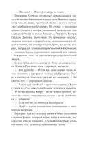 Призрак Оперы — фото, картинка — 2