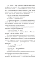 Призрак Оперы — фото, картинка — 12