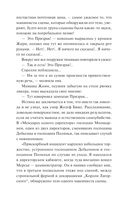 Призрак Оперы — фото, картинка — 13