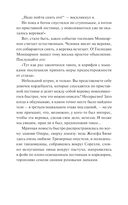 Призрак Оперы — фото, картинка — 14