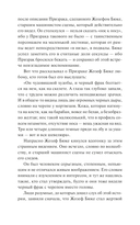 Призрак Оперы — фото, картинка — 4