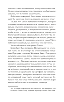 Призрак Оперы — фото, картинка — 5