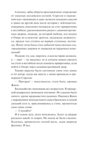 Призрак Оперы — фото, картинка — 6