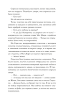 Призрак Оперы — фото, картинка — 7