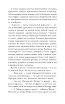 Призрак Оперы — фото, картинка — 8