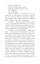 Призрак Оперы — фото, картинка — 9