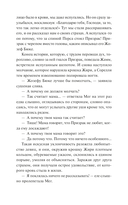 Призрак Оперы — фото, картинка — 10