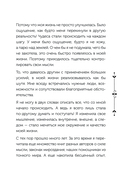 Я сама у себя есть! Дневник, который подарит вам счастье! — фото, картинка — 3