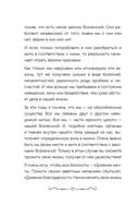 Я сама у себя есть! Дневник, который подарит вам счастье! — фото, картинка — 4