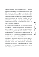 Я сама у себя есть! Дневник, который подарит вам счастье! — фото, картинка — 7