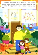 Для папы. Книжка с наклейками — фото, картинка — 1