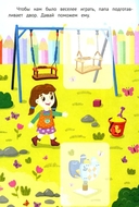 Для папы. Книжка с наклейками — фото, картинка — 2