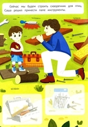 Для папы. Книжка с наклейками — фото, картинка — 4