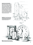 Основы рисования — фото, картинка — 11