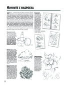 Основы рисования — фото, картинка — 12