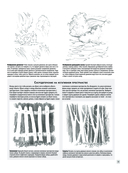 Основы рисования — фото, картинка — 13